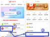 壹起共享年VIP会员